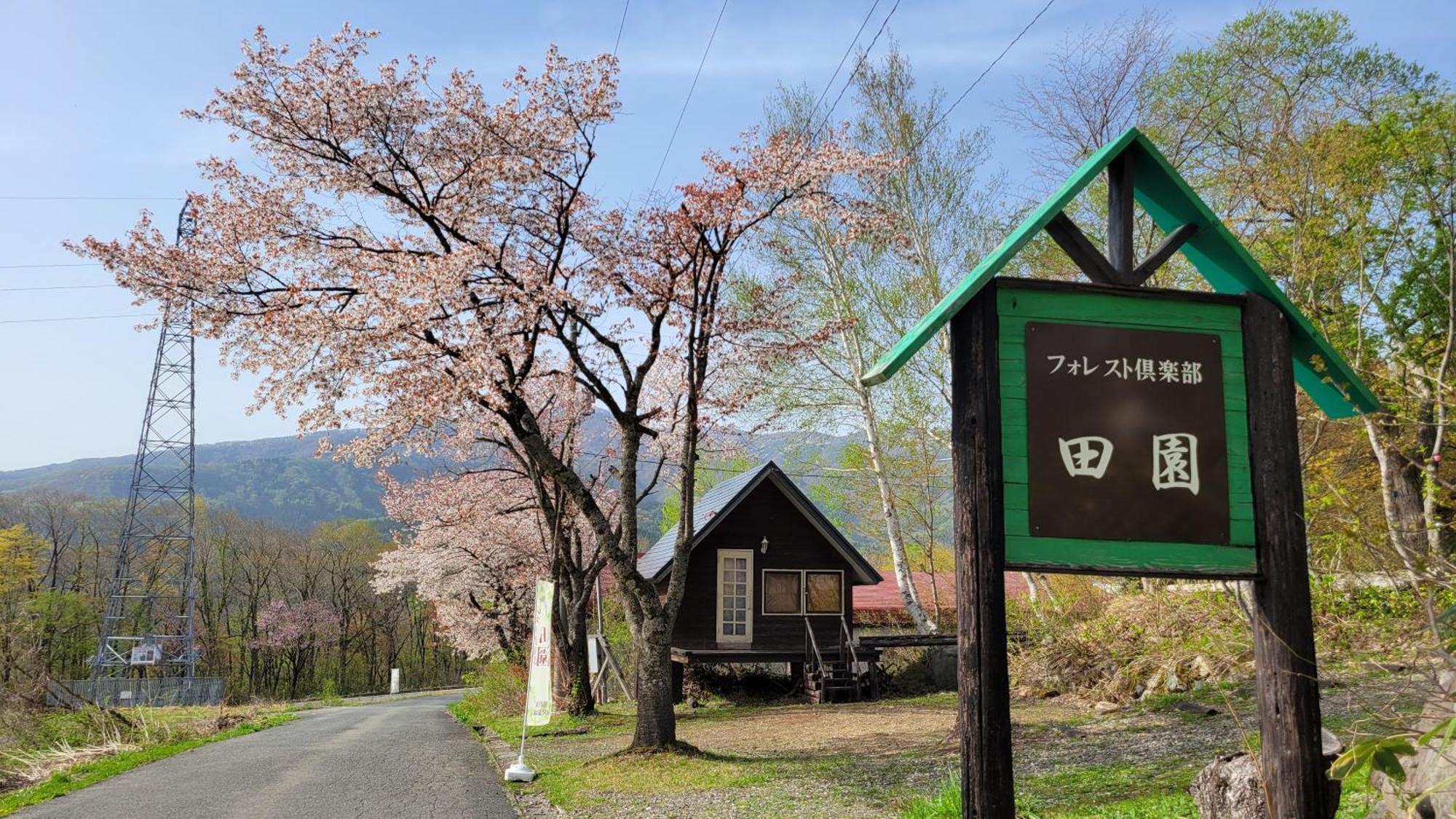 Villa フォレスト倶楽部　田園 Semboku Esterno foto